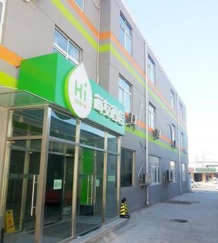 Hanting Haiyou Hotel Pequim Exterior foto
